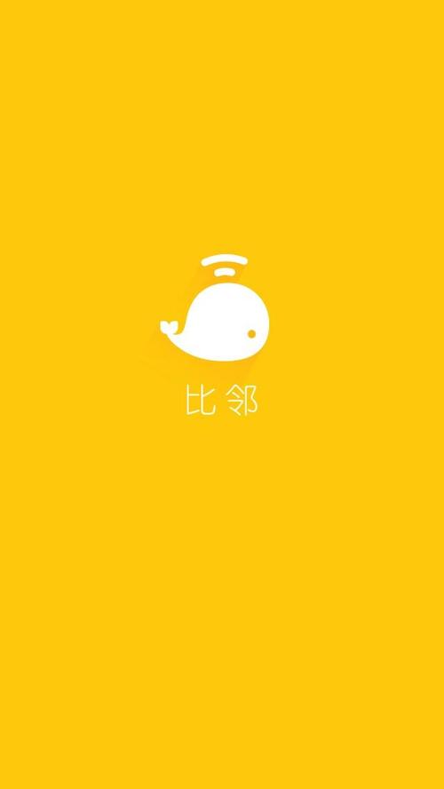 比邻最新版