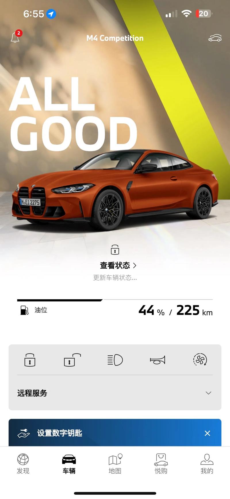 奔驰宝马app