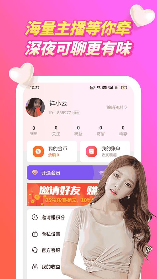 春潮视频聊天交友