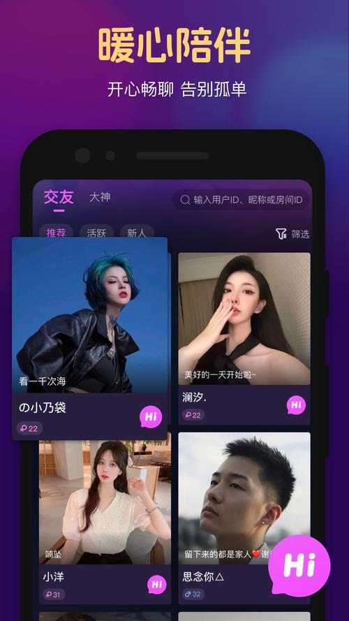 心悦交友老版本