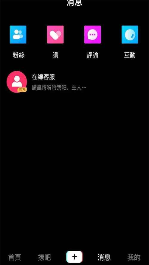 泡芙直播