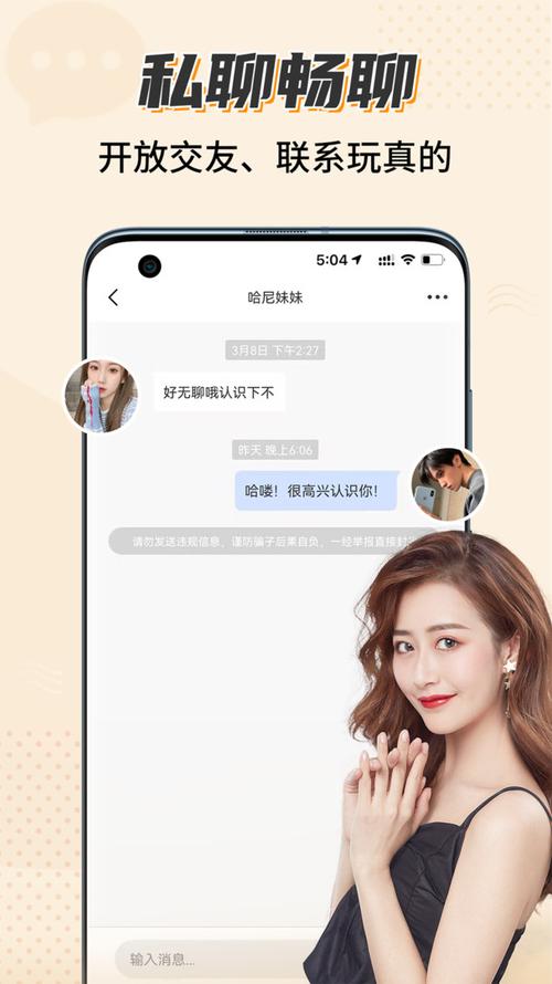 木瓜交友app官方