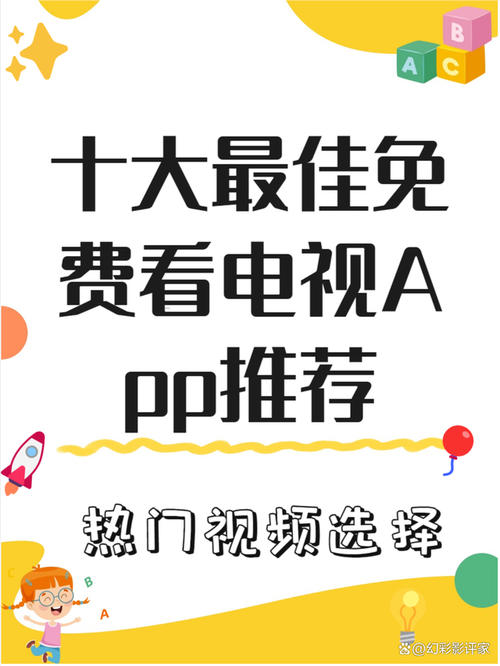 巨视TV最新版app