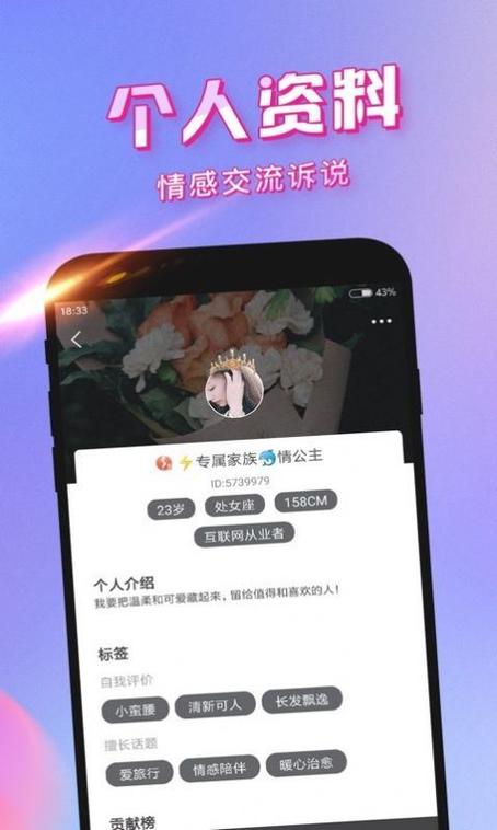 花香app聊天一对一最新版本更新内容分享图标