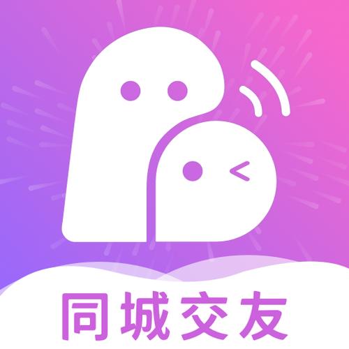 同城聊欢