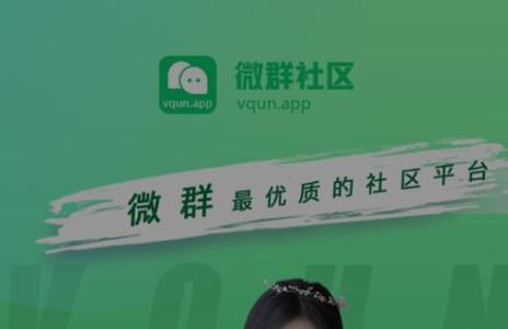 vqunapp直播微群社区图标