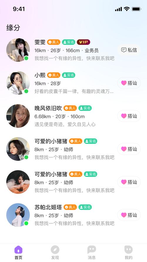 念梦交友到哪图标