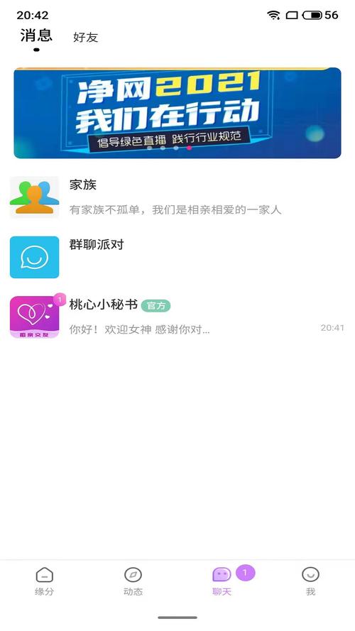 桃心app官网最新版本更新内容