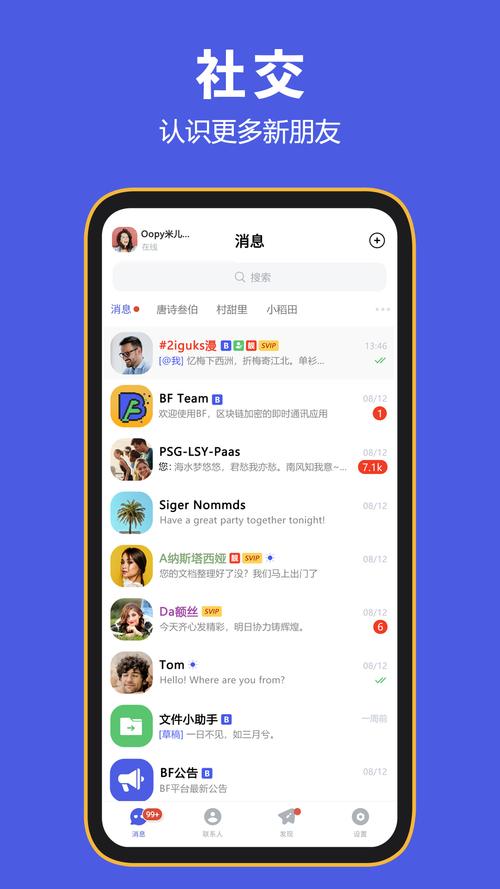 BF软件是正规公司吗