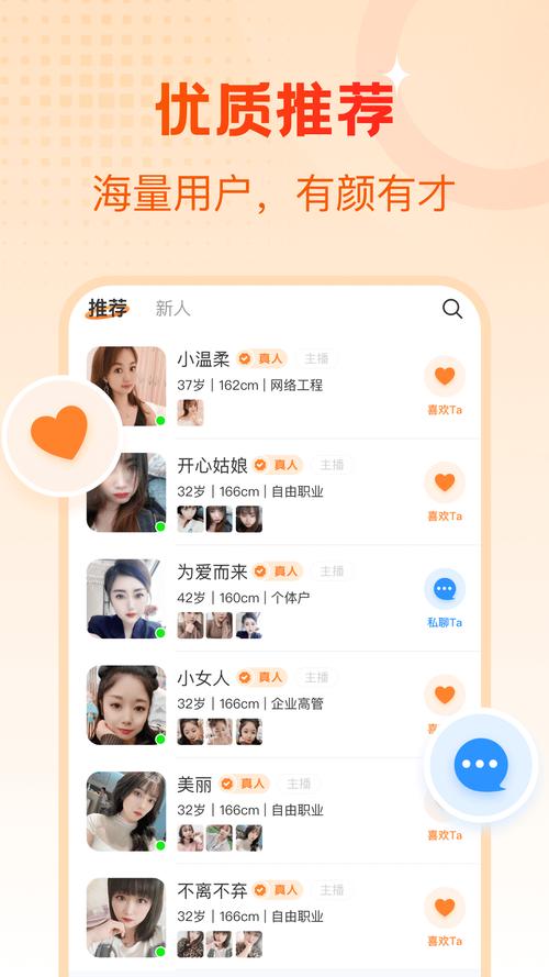 探陌交友