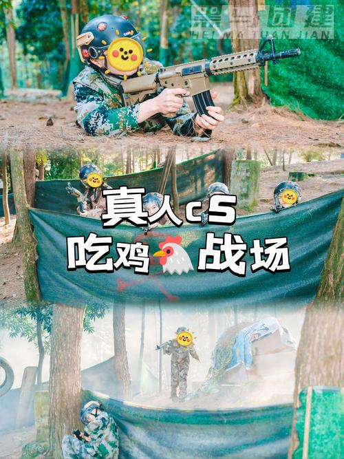 真人cs吃鸡视频