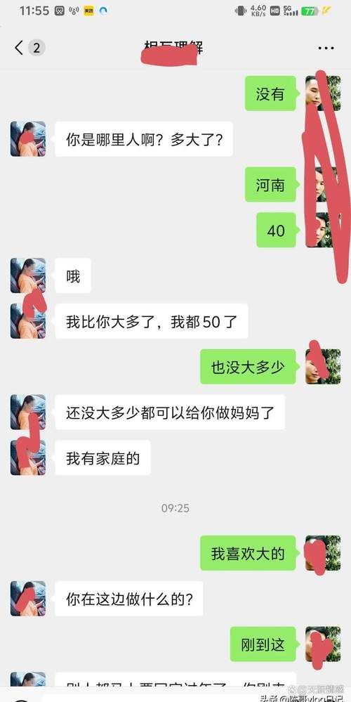 大龄阿姨聊天软件