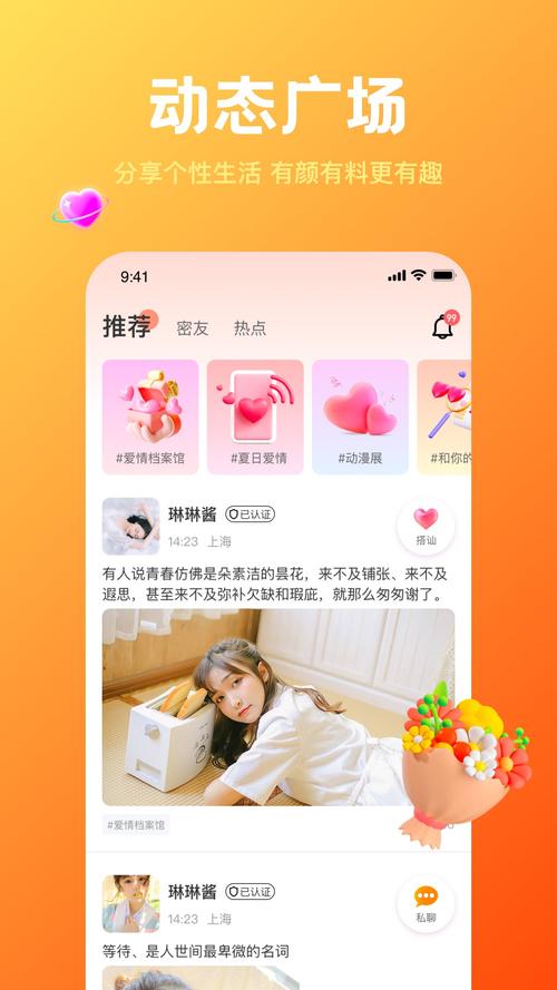 欢糖APP改名了吗图标