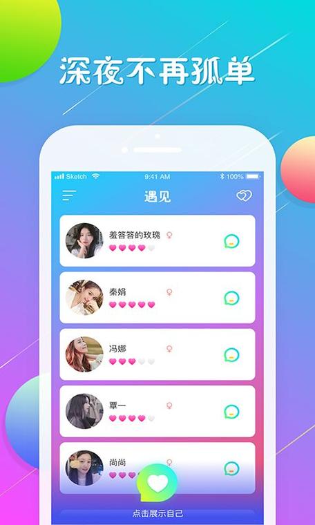 伊恋交友