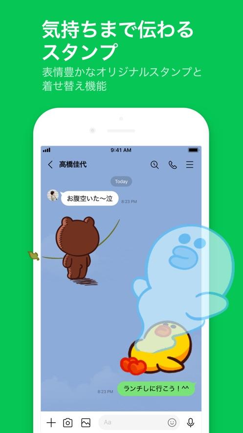 line最新版本安装