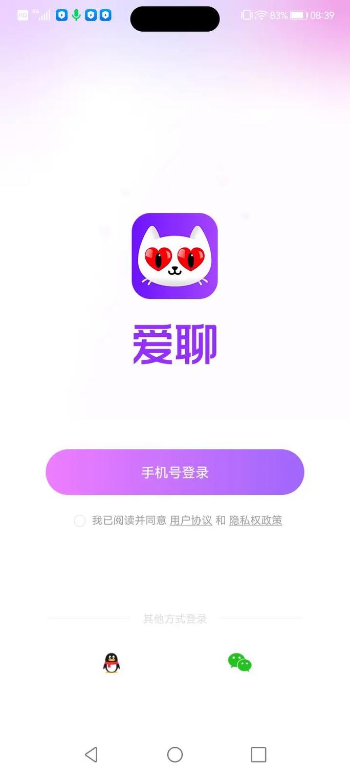 就聊app官网版图标