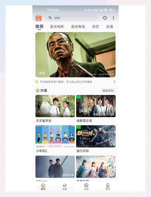 好男人影视app最新版本更新内容详解