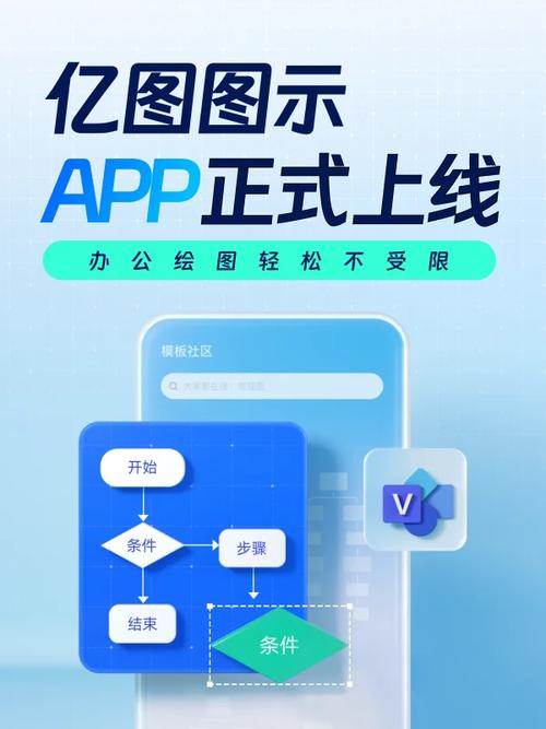 亿图app官网安装图标