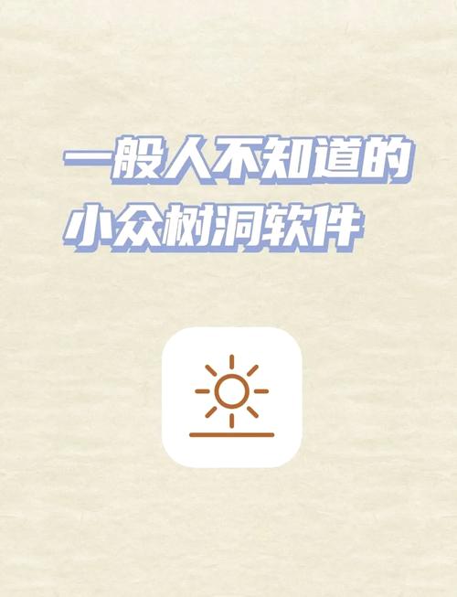 iOS树洞有安卓版吗