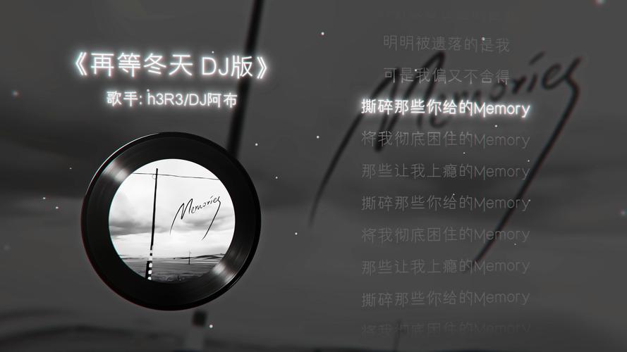 冬日mp3