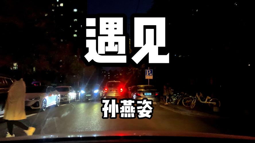 遇见mp3免费