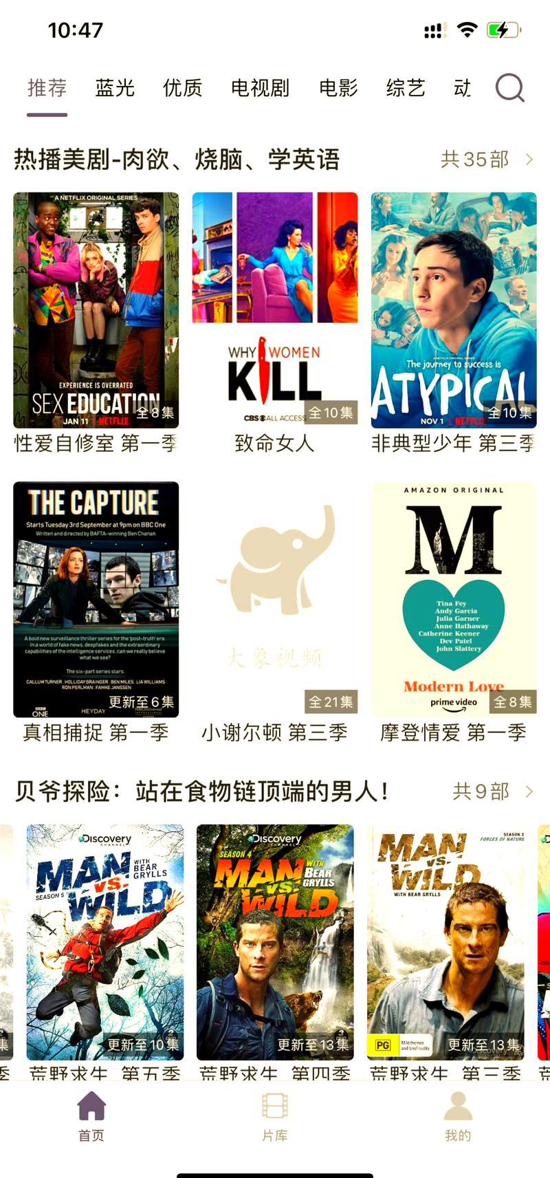 大象视频app最新版的功能介绍