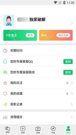 vqunapp直播微群社区