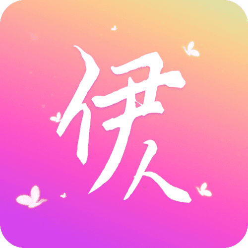 伊人直播2023