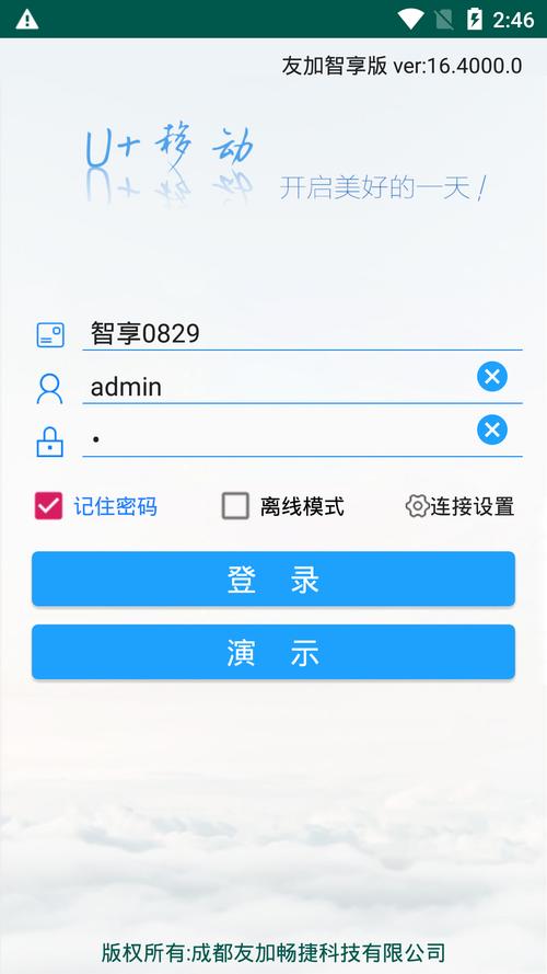 友加移动软件官方