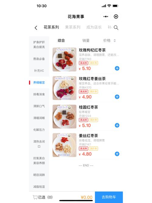 花茶旧版本