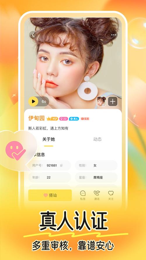 缘梦视频app改名后叫什么