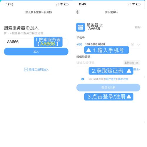 萝卜密聊服务器id怎么注册账号图标