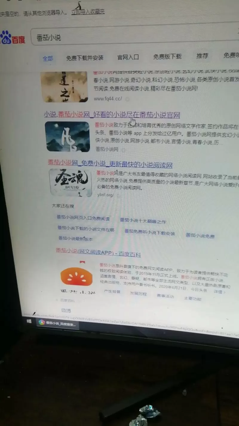网启网页小说阅读