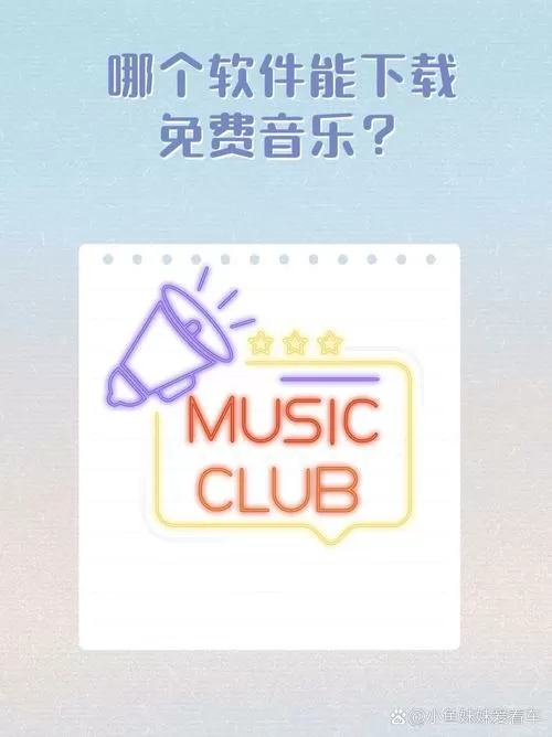 闲月音乐app怎么下载音乐图标