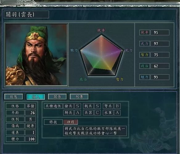 三国志11威力加强版攻略