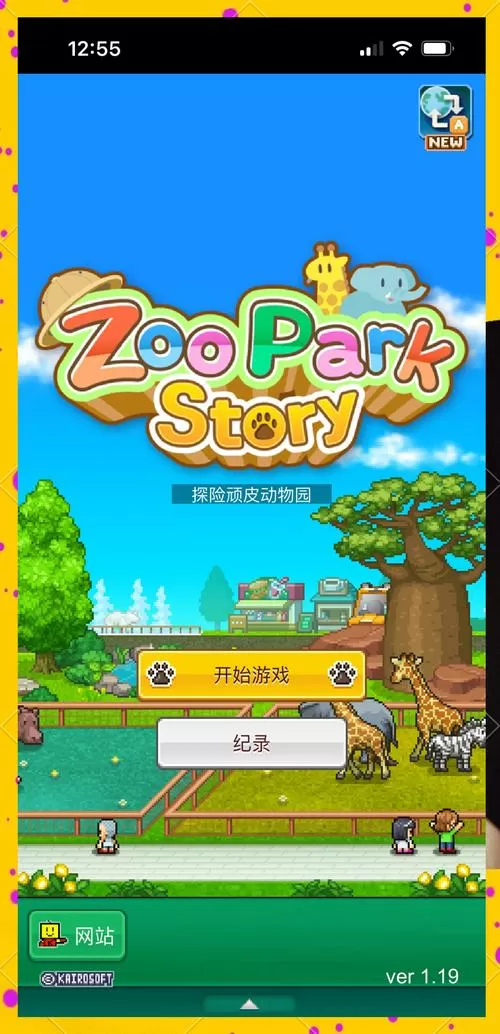 发现动物公园破解版无限物资