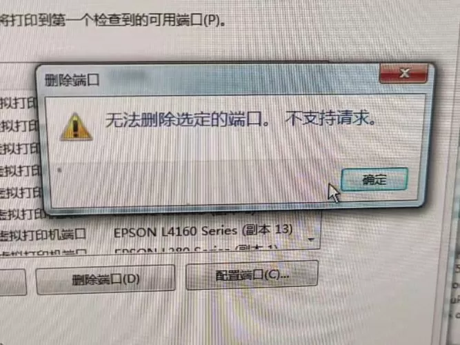 打印机状态显示正在删除却删除不了图标