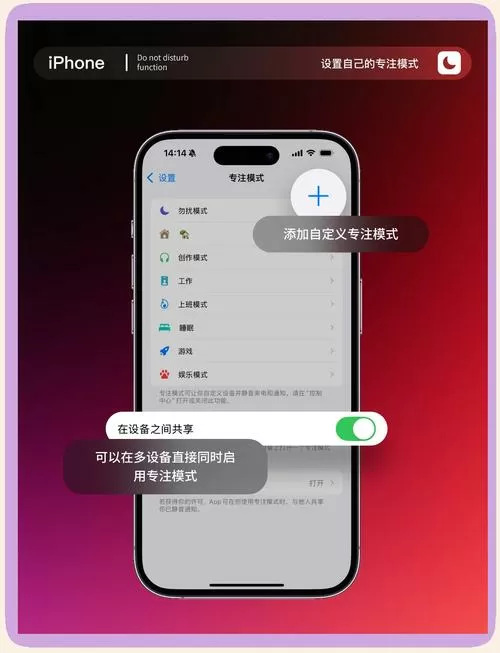 来电免打扰怎么设置图标