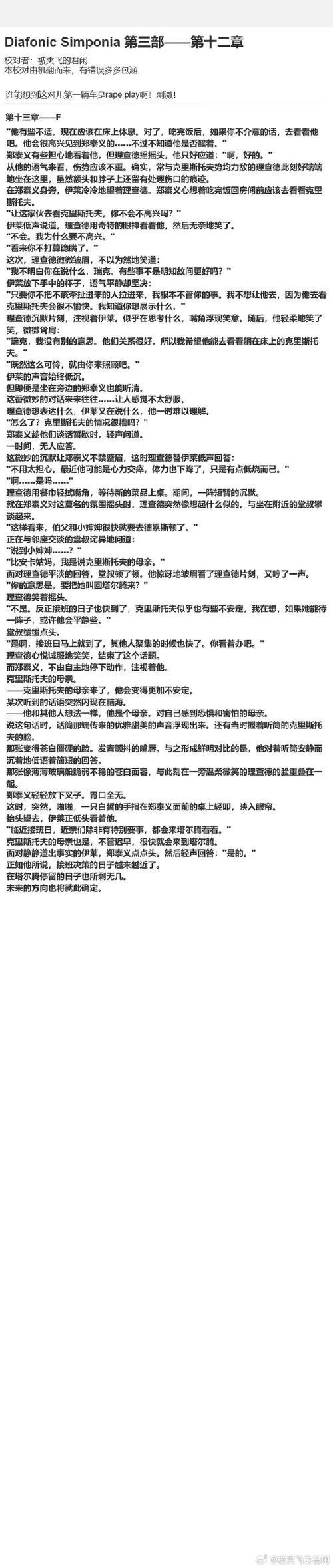 倾趣