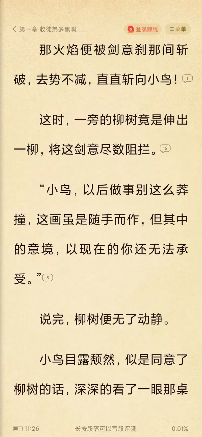 七猫小说安装免费