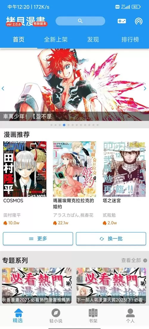 copy漫画吧