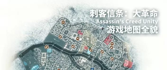 刺客信条大革命怎么退出游戏图标