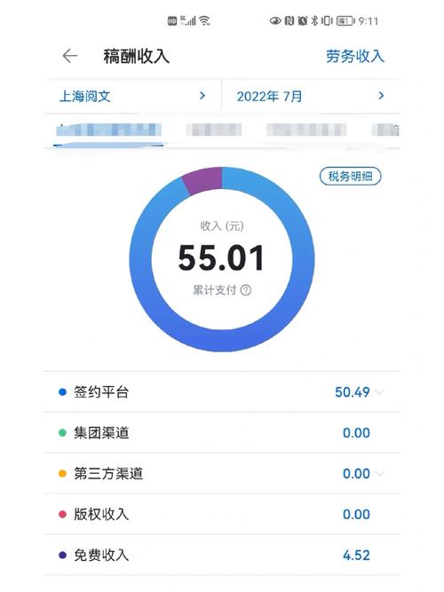 贝壳阅文