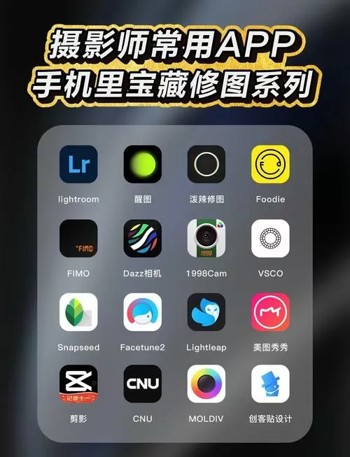 手机魔图app安装到手机