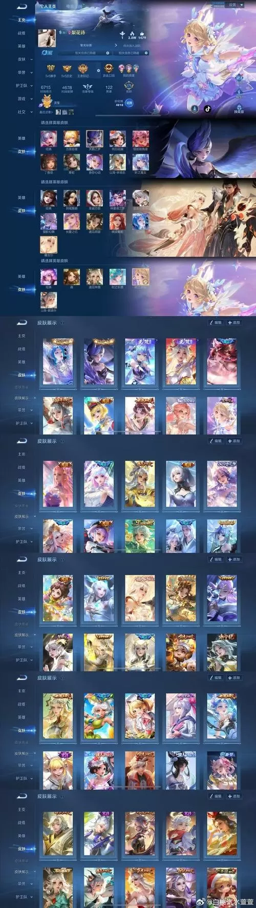 UU王者皮肤修改器