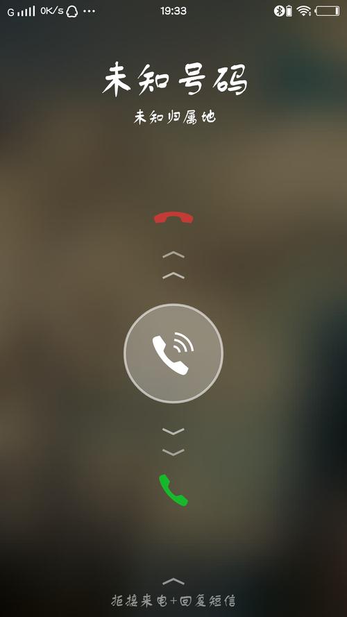 手机来电接听键滑不动图标