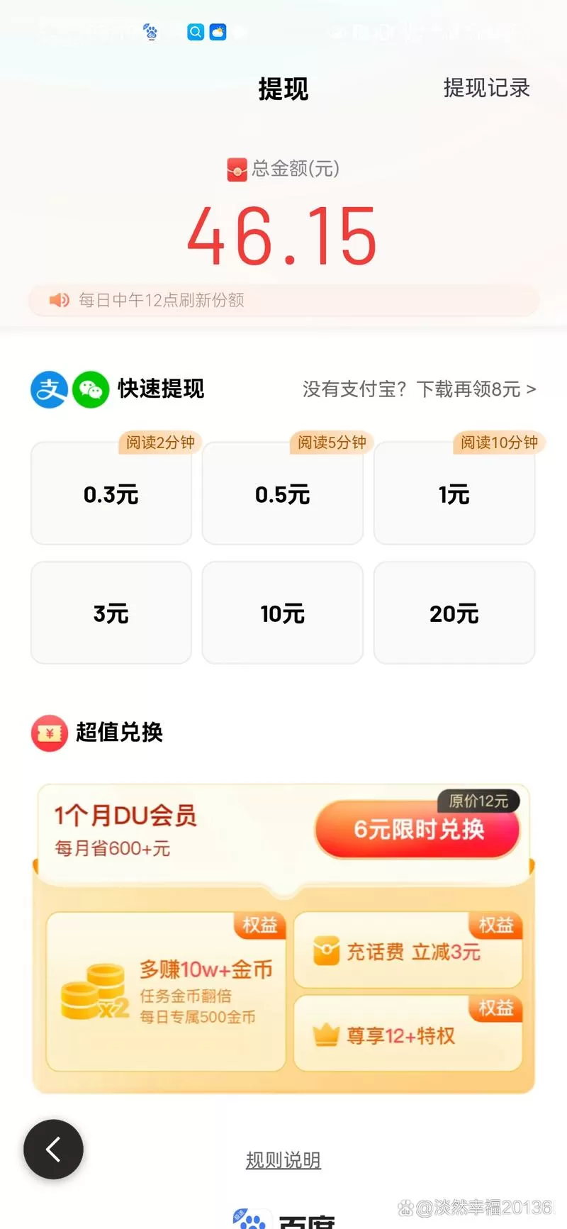 清风阅读最新无限金币版
