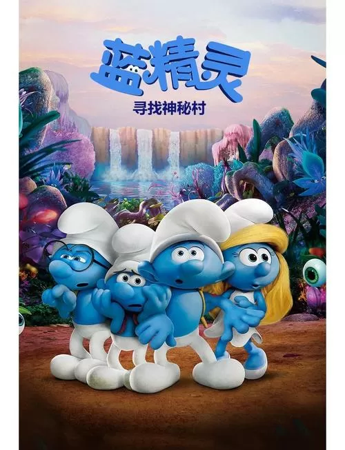 蓝精灵神秘村电影图标