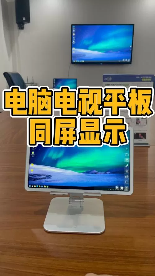 台式电脑投屏到电视图标