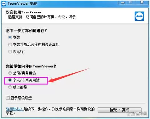 teamviewer14安卓